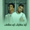 Eh Hekaytk Eh Nzamak (feat. احمد عبده) - علي قدوره lyrics