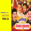 Stream & download Upratali Rangkat Mukabla Vol 14