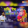 Shani Dev Tumhari Jai Ho - Single album lyrics, reviews, download