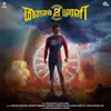 Minnal Murali (Original Motion Picture Soundtrack) album lyrics, reviews, download