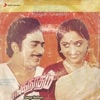 Sanga Natham (Original Motion Picture Soundtrack) - EP