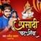 Prasadi Chata Tiya (feat. Kumari Nitu) - Dharmendra Dhamal lyrics