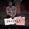 Du Ha Du (feat. Davkam) - Emil lyrics