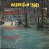 Ilidža 80, 1980