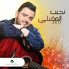 Nahwa - Ya Majnoun