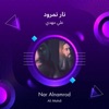 نار نمرود - Single