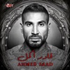 Ader Akmel - Single