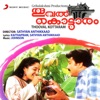 Thooval Kottaram (Original Motion Picture Soundtrack) - EP