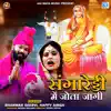 Sangareddy Me Jyota Jaagi (Original) - Single album lyrics, reviews, download