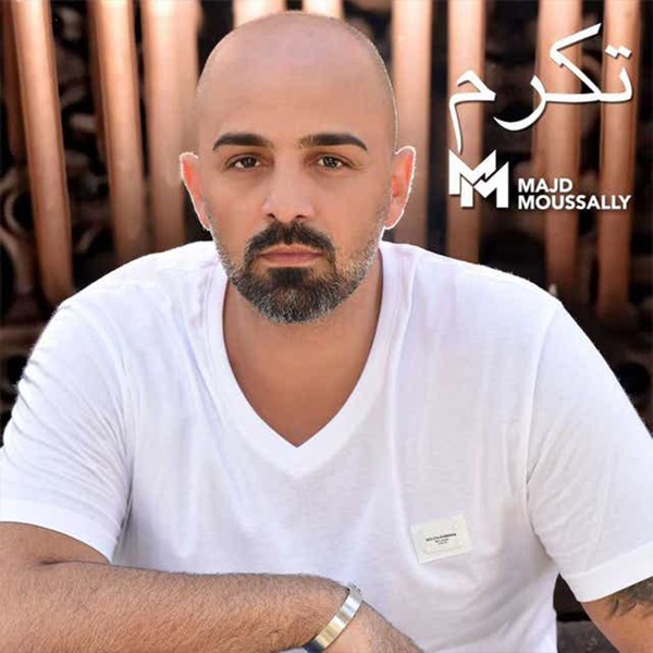 Majd Moussally - تكرم