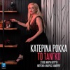 To Tango - Single