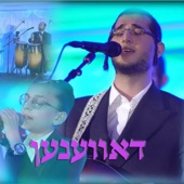 Davenen (feat. Shulem Brodt) artwork