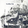 A Dusty Vocal File - Single