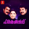 Harikrishnans (Original Motion Picture Soundtrack)