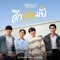 อีกนานมั้ย (How Long) Ost.Close Friend โคตรแฟน 2 artwork