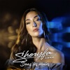 Sheryfa Luna - Dans les étoiles