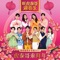 Hu Tai Ge Lai Bai Nian (Mediacorp LNY Album 2022) artwork