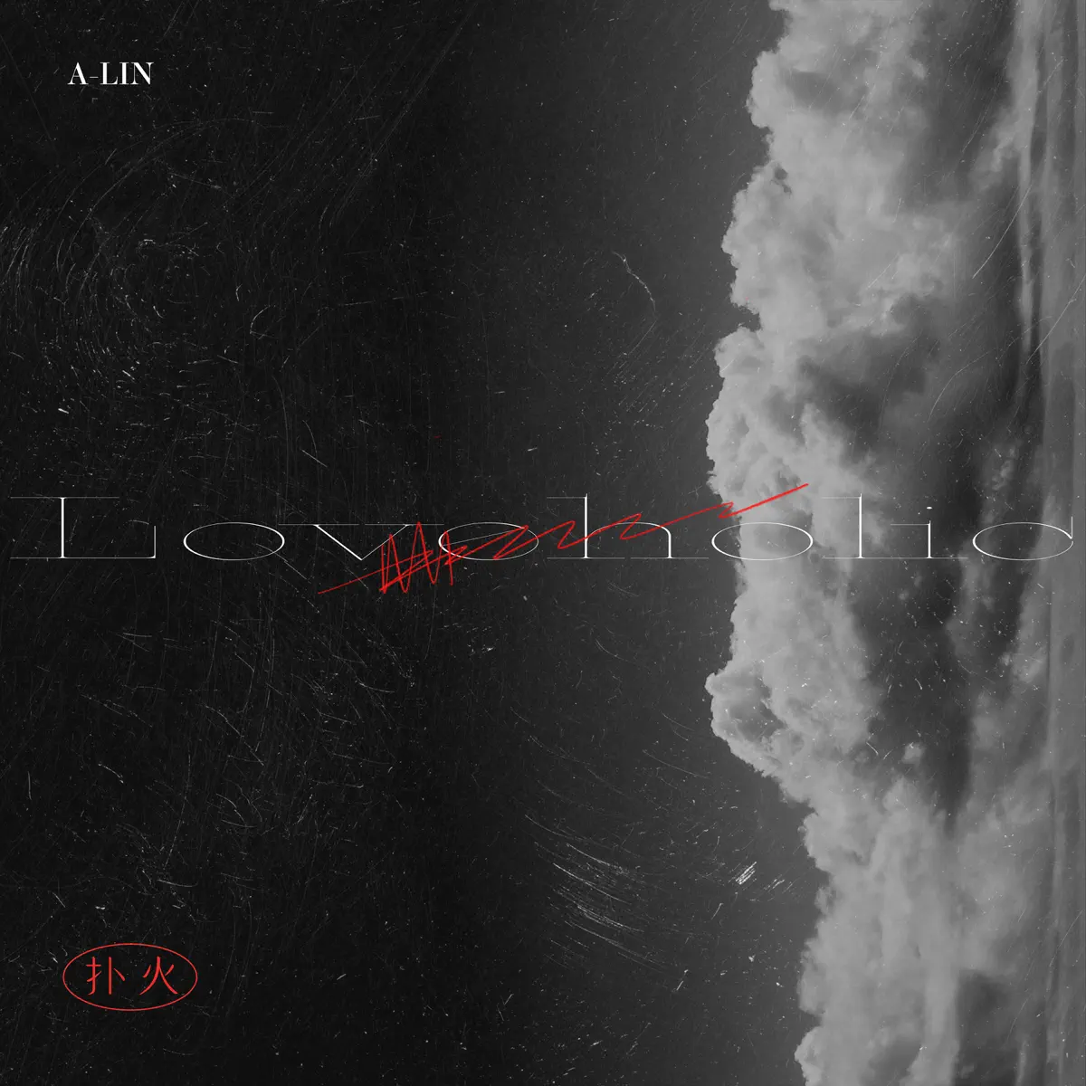 A-Lin - 扑火  - Single (2023) [iTunes Plus AAC M4A]-新房子