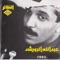 Bu Hamad - Abdullah Al Rwaished lyrics