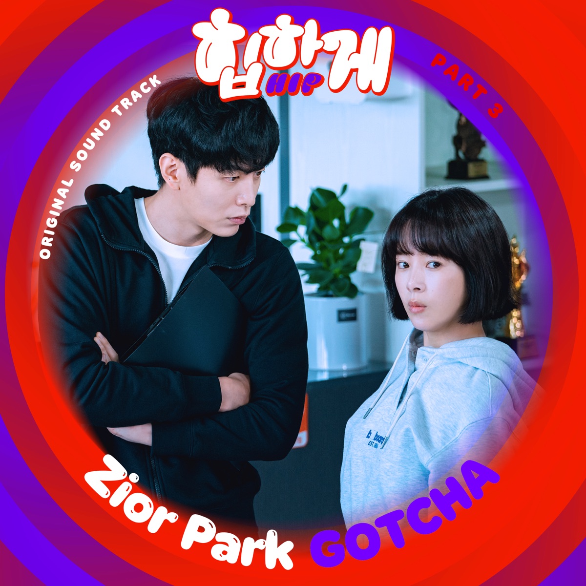 Zior Park - Behind you touch Pt. 3 (Original Soundtrack) - Single (2023) [iTunes Plus AAC M4A]-新房子