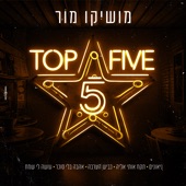 ניאונים artwork