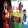 Tere Sabse Bhog Nirale Kali - Single album lyrics, reviews, download