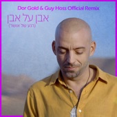 אבן על אבן (רגע של אושר) [Dor Gold & Guy Hoss Official Remix] artwork