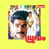 Dhruvam (Original Motion Picture Soundtrack) - EP