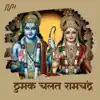 Thumak Chalat Ramchandra - Single album lyrics, reviews, download