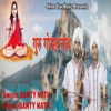 Guru Gorakh Nath - Single