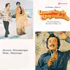 Payanangal Mudivathillai (Original Motion Picture Soundtrack) album lyrics, reviews, download