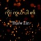 Koe Kwal Par Ei - Thaw Zin lyrics