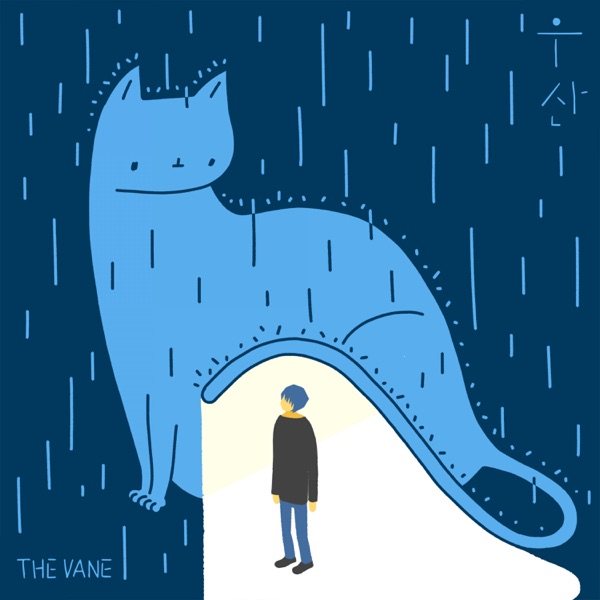 The VANE – UMBRELLA – Single