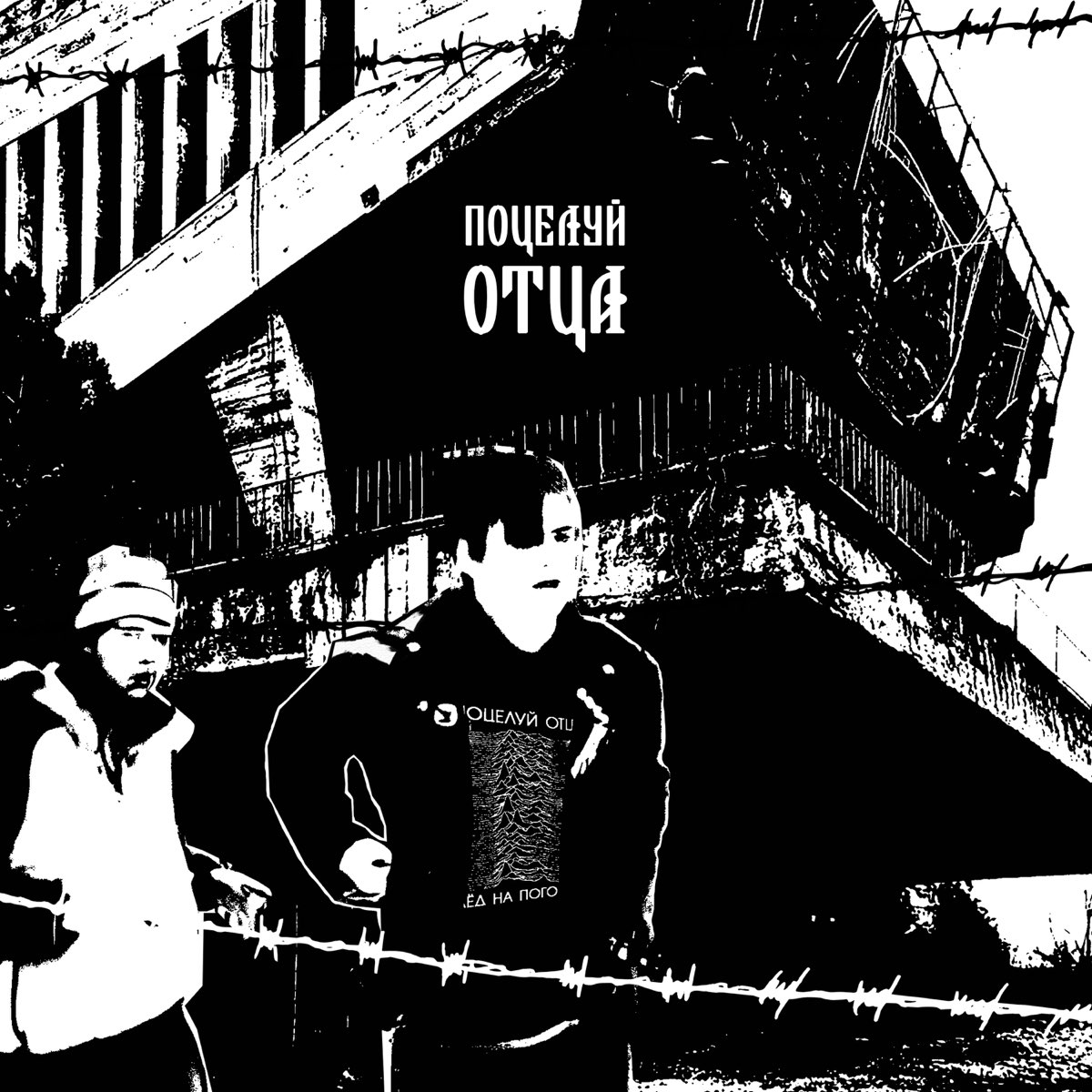 Папа льдов песни. Папа льдов песни. Папа льдов песни. Лёд песня. Mdrom топим лед слушать музыка.