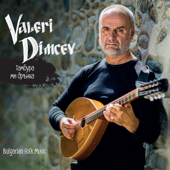 Беломорски ритми - Valeri Dimchev