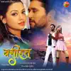 Duniya Hai Shatranj Ka Khela song lyrics