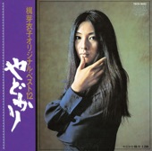 Meiko Kaji - 山猫