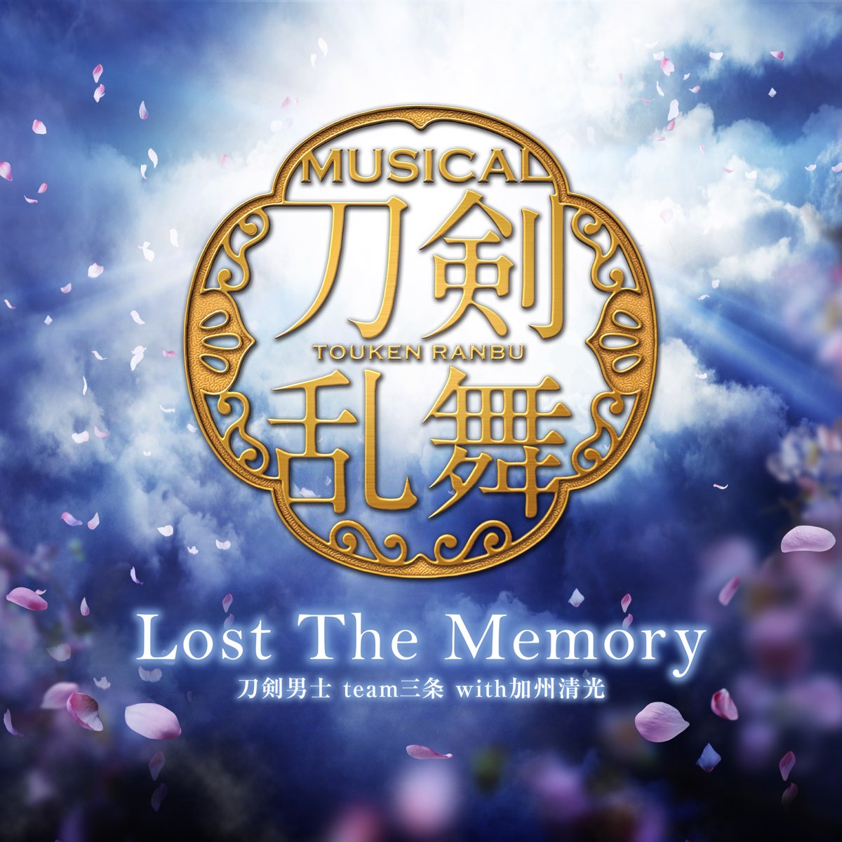 刀剣乱舞 Lost The Memory  石切丸