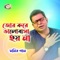 Akasher Shimana Jodi - Monir Khan lyrics