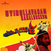 Uyirullavaram Sakalorkkum (From "Valiyaperunnal") - Benny Dayal, Haris Saleem & Rex Vijayan