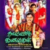 R. D. Burman & S. P. Balasubrahmanyam - Oru Nayagan