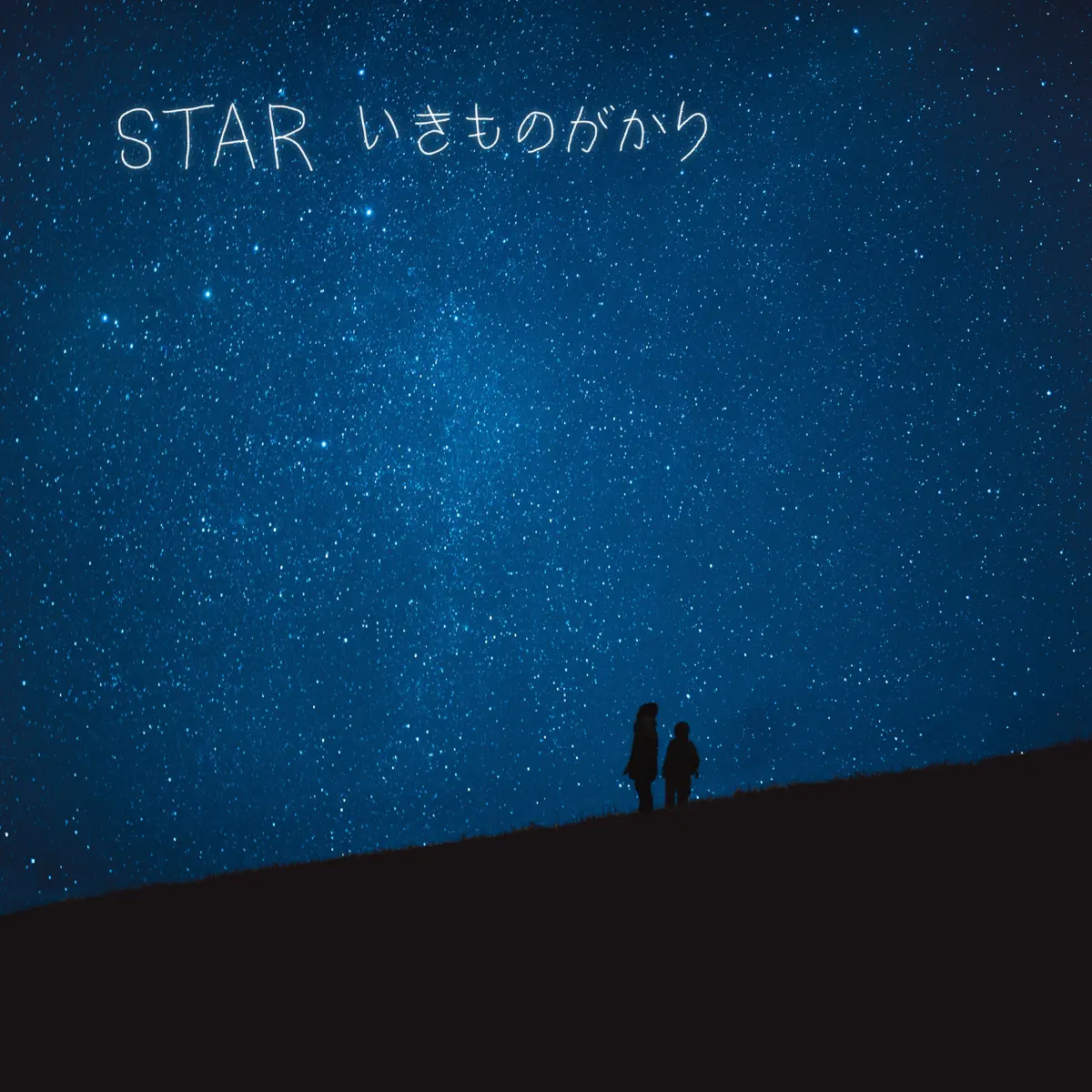 生物股長 - STAR - Single (2023) [iTunes Plus AAC M4A]-新房子