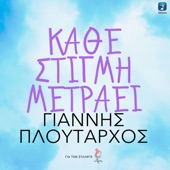 Kathe Stigmi Metraei artwork