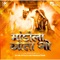 Mandila Jata Go Aniket Navra Dhavala - Ns Production lyrics