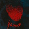 Утопия (Club Remix) - Single