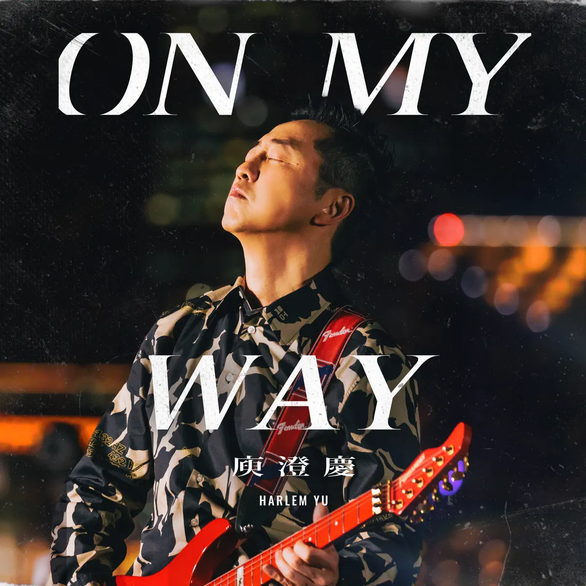 庾澄慶 - On My Way (影視劇《親愛壞蛋》片尾曲) - Single (2023) [iTunes Plus AAC M4A]-新房子