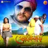 Atankwadi Bhojpuri (Original Motion Picture Soundtrack) album lyrics, reviews, download