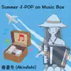 Summer J-POP with Music Box album lyrics, reviews, download