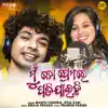Mun To Premare Padijaichi - Single album lyrics, reviews, download