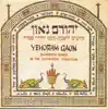 פיוטים לשבת (נוסח יהודי ספרד) album lyrics, reviews, download